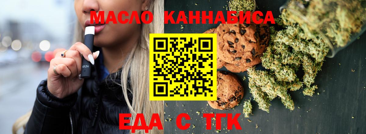 Canna-Cookies марихуана  Вход с VPN  Камень-на-Оби 