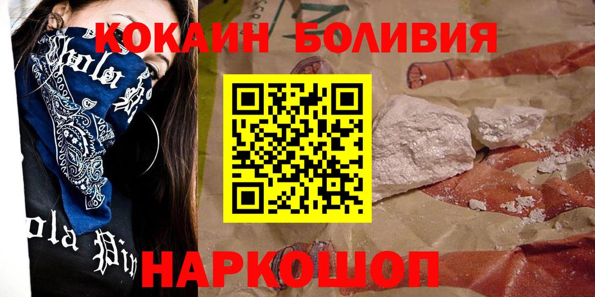 COCAIN Columbia Камень-на-Оби
