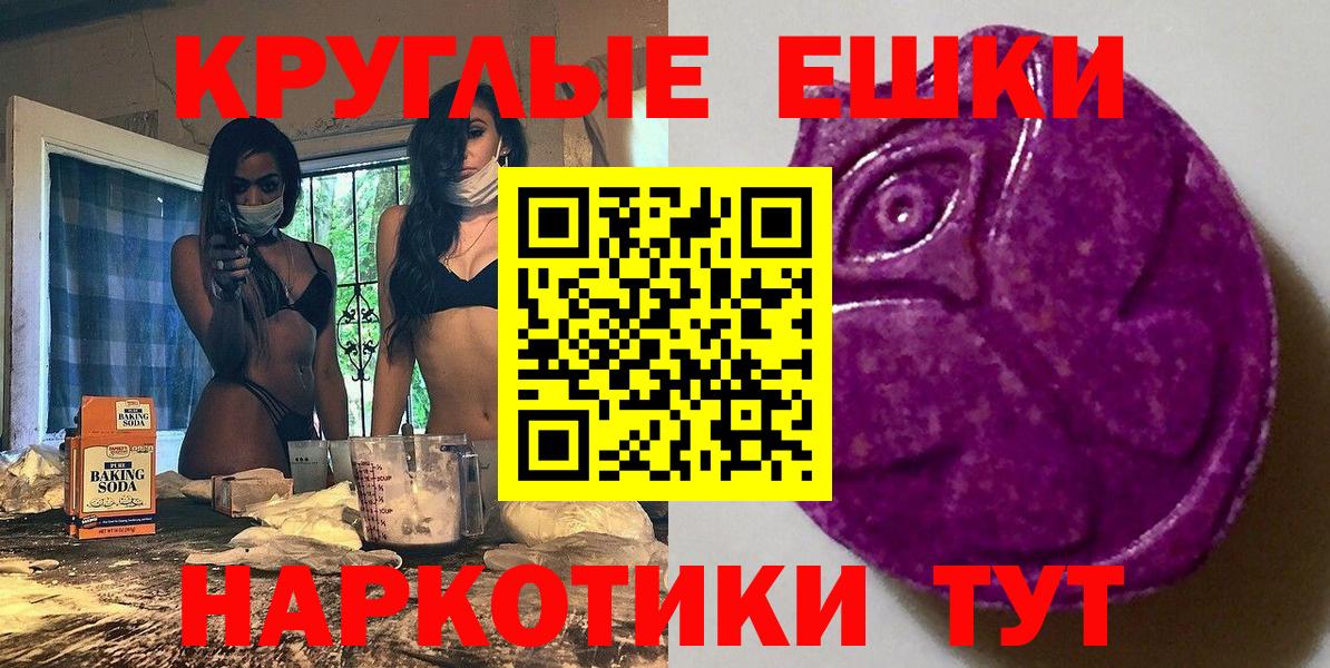 ЭКСТАЗИ ешки  Экстази 280мг  Камень-на-Оби  Вход с VPN 