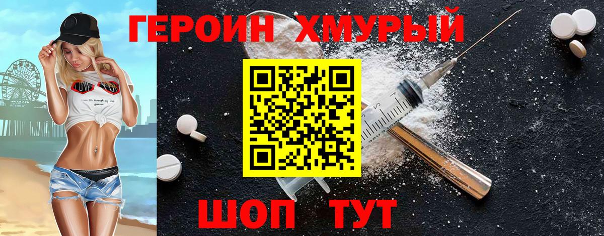 ГЕРОИН  Героин Афган  Вход с VPN  Камень-на-Оби 