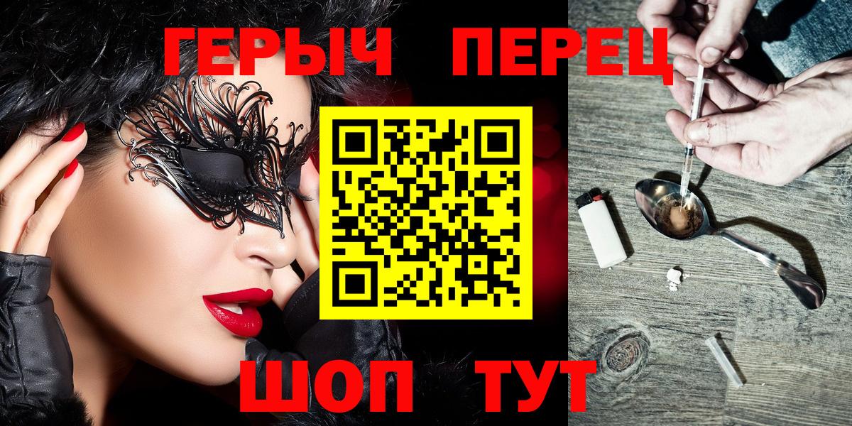 Героин герыч Камень-на-Оби