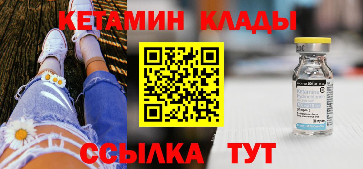 КЕТАМИН VHQ Камень-на-Оби