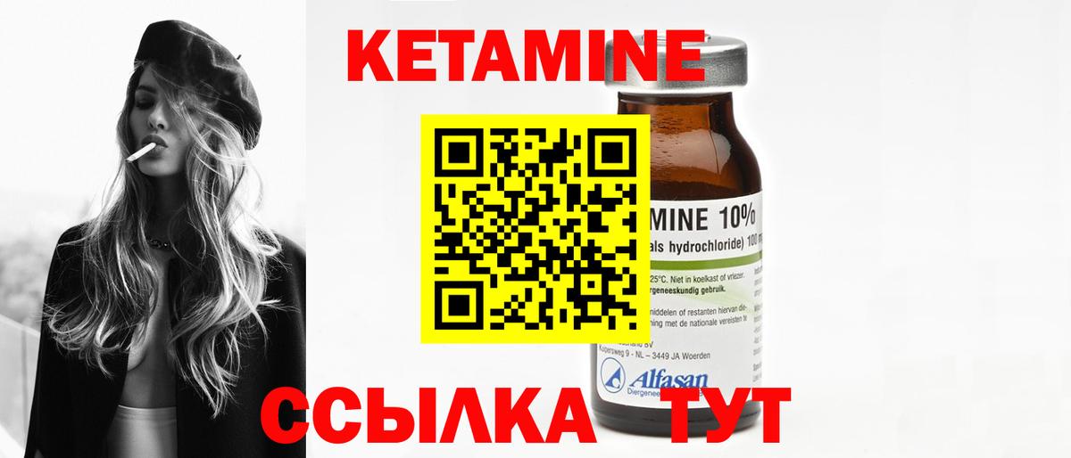 Камень-на-Оби  КЕТАМИН ketamine  Вход с VPN 