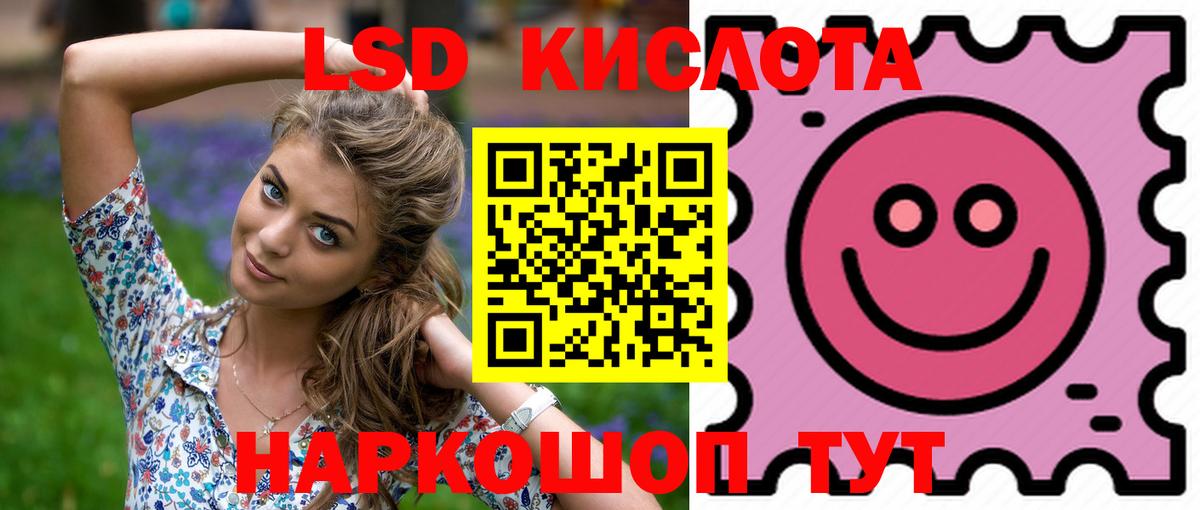 LSD-25 экстази кислота Камень-на-Оби
