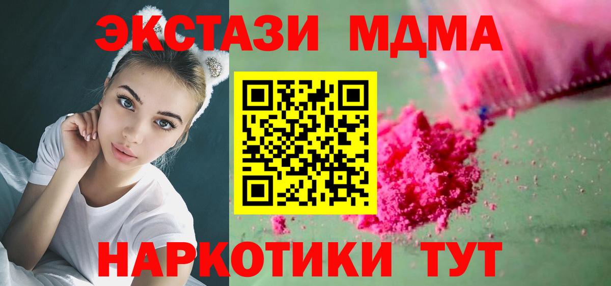 Камень-на-Оби  МДМА кристаллы  MDMA VHQ  Вход с VPN 
