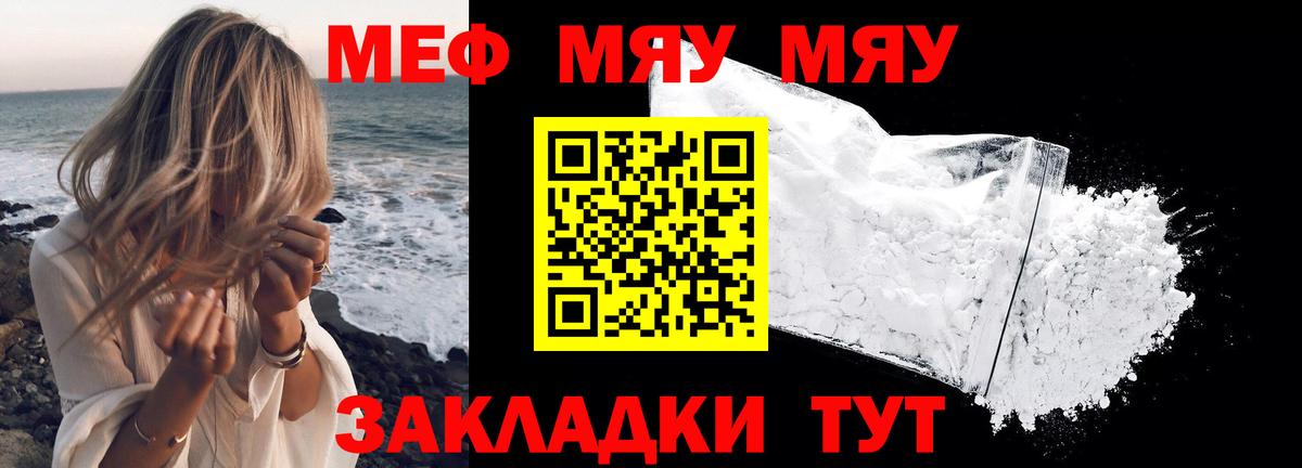 МЕФ mephedrone  Мефедрон mephedrone  Камень-на-Оби  Вход с VPN 