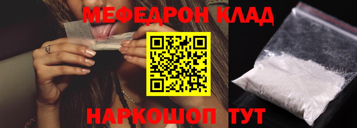 МЕФ мука Камень-на-Оби