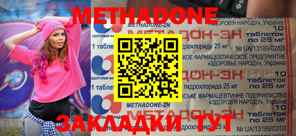 МЕТАДОН VHQ  Вход с VPN  Камень-на-Оби 