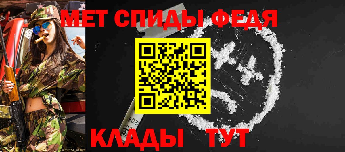 Метамфетамин мет  Метамфетамин мет  Камень-на-Оби  Вход с VPN 