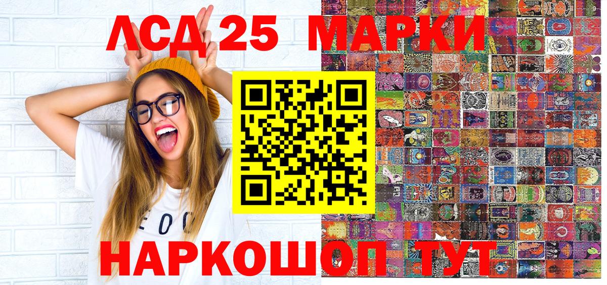 Марки 25I-NBOMe 1,8мг  Наркотические марки  Камень-на-Оби  Вход с VPN 