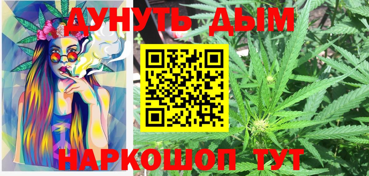 МАРИХУАНА OG Kush Камень-на-Оби