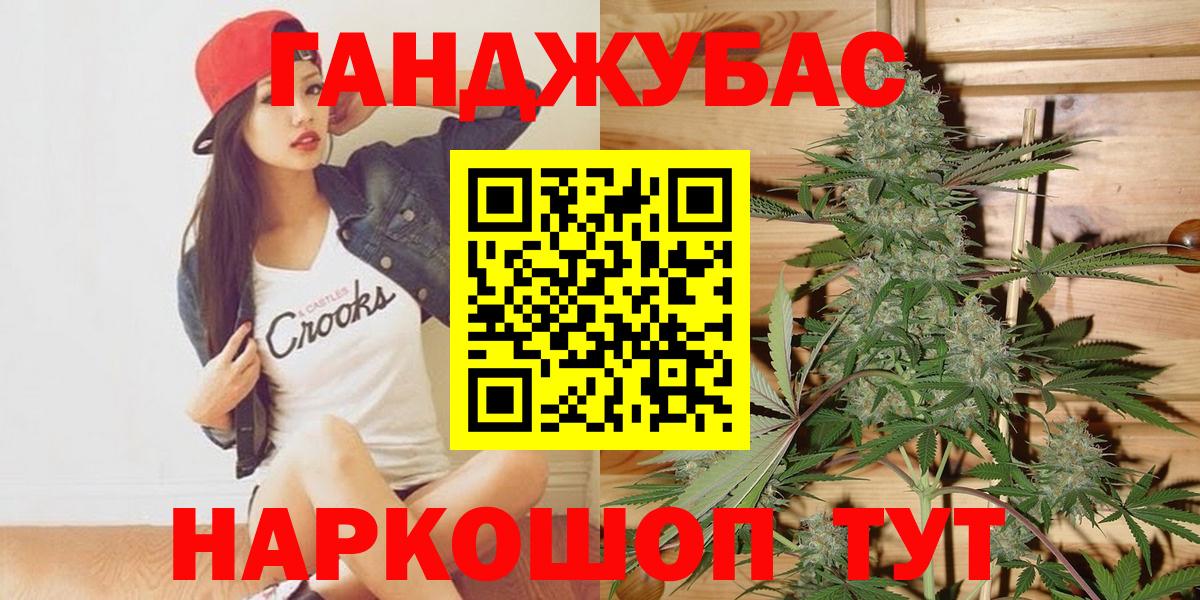 Конопля White Widow  МАРИХУАНА сатива  Вход с VPN  Камень-на-Оби 